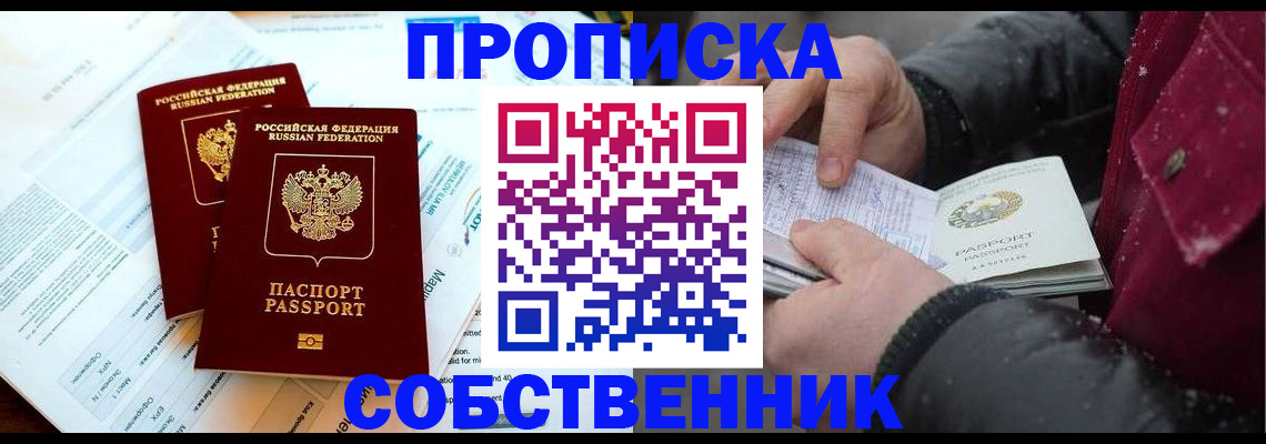 прописка для военкомата в Фролово