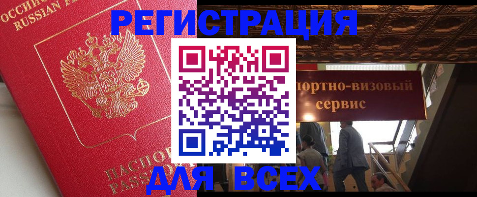 прописка для военкомата в Фролово